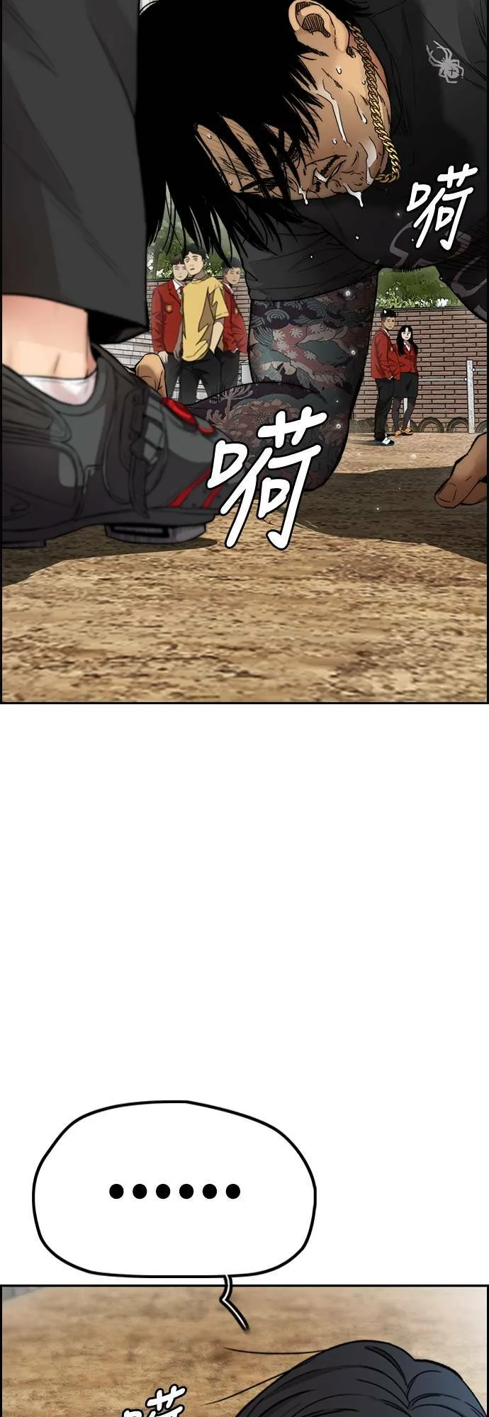 [第4季] 第32话 呵呵呵 第26页