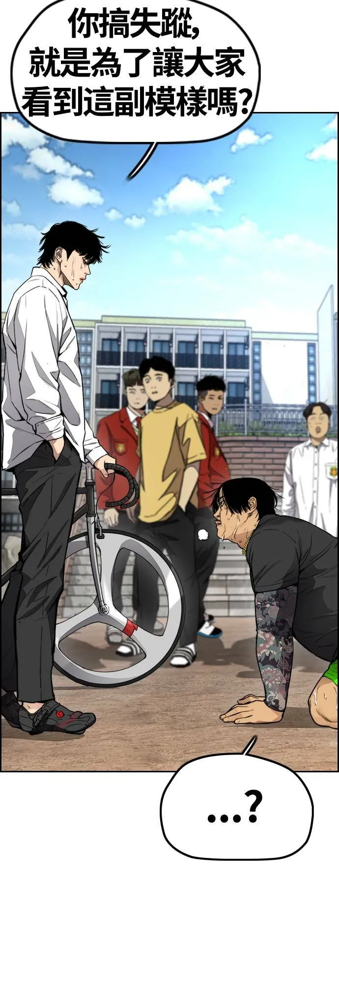 [第4季] 第32话 呵呵呵 第28页