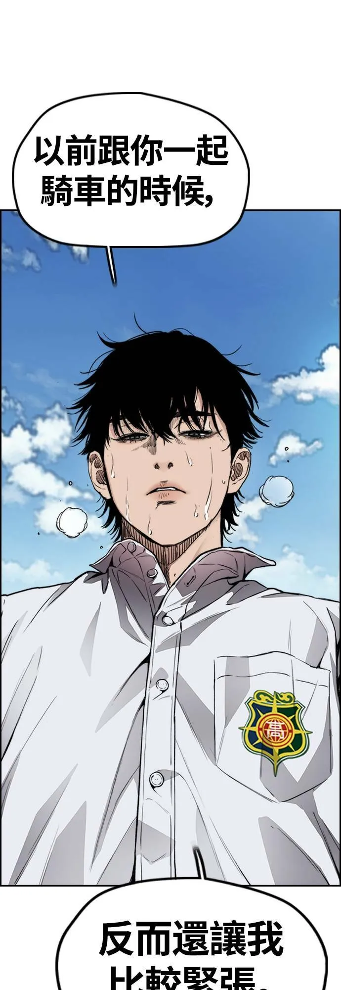 [第4季] 第32话 呵呵呵 第29页