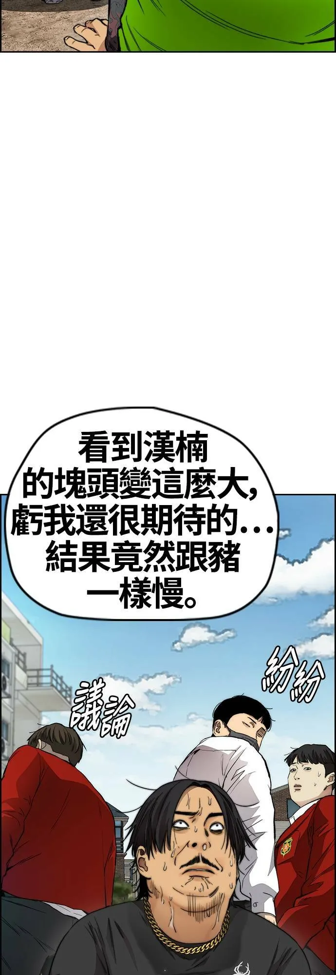 [第4季] 第32话 呵呵呵 第31页