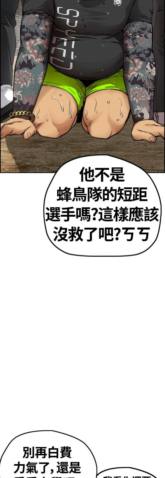 [第4季] 第32话 呵呵呵 第32页