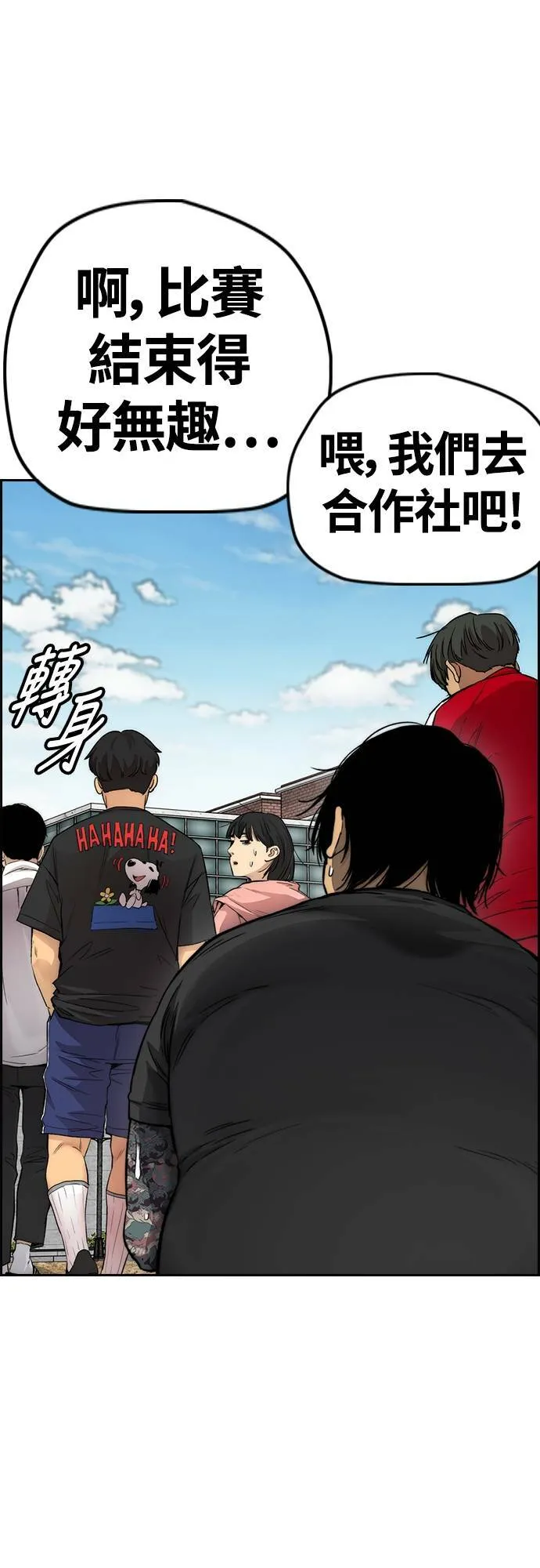 [第4季] 第32话 呵呵呵 第34页