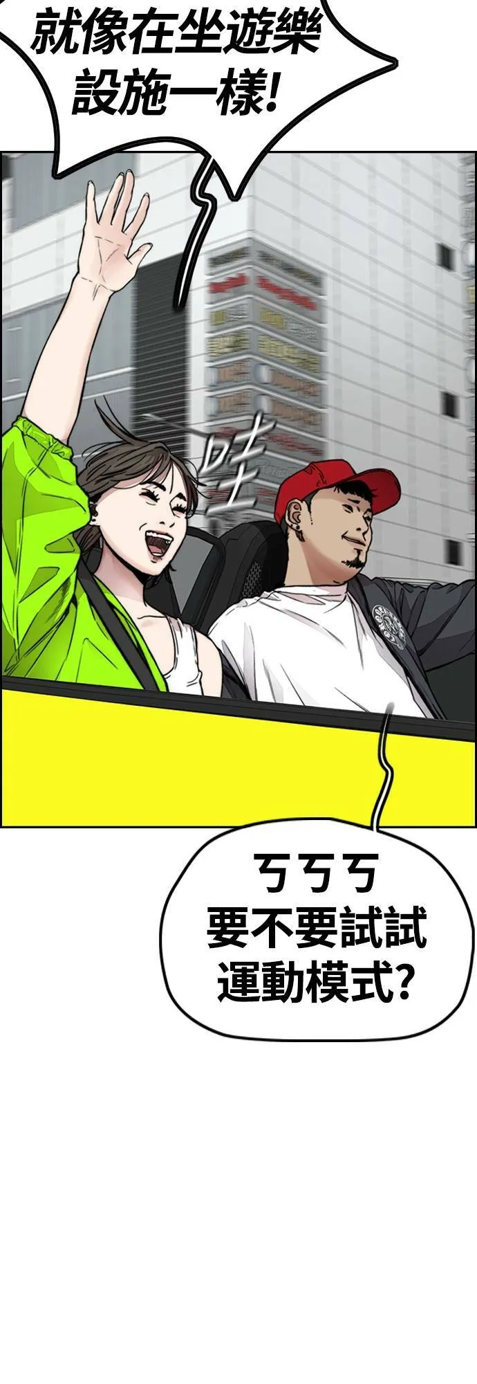 [第4季] 第32话 呵呵呵 第39页
