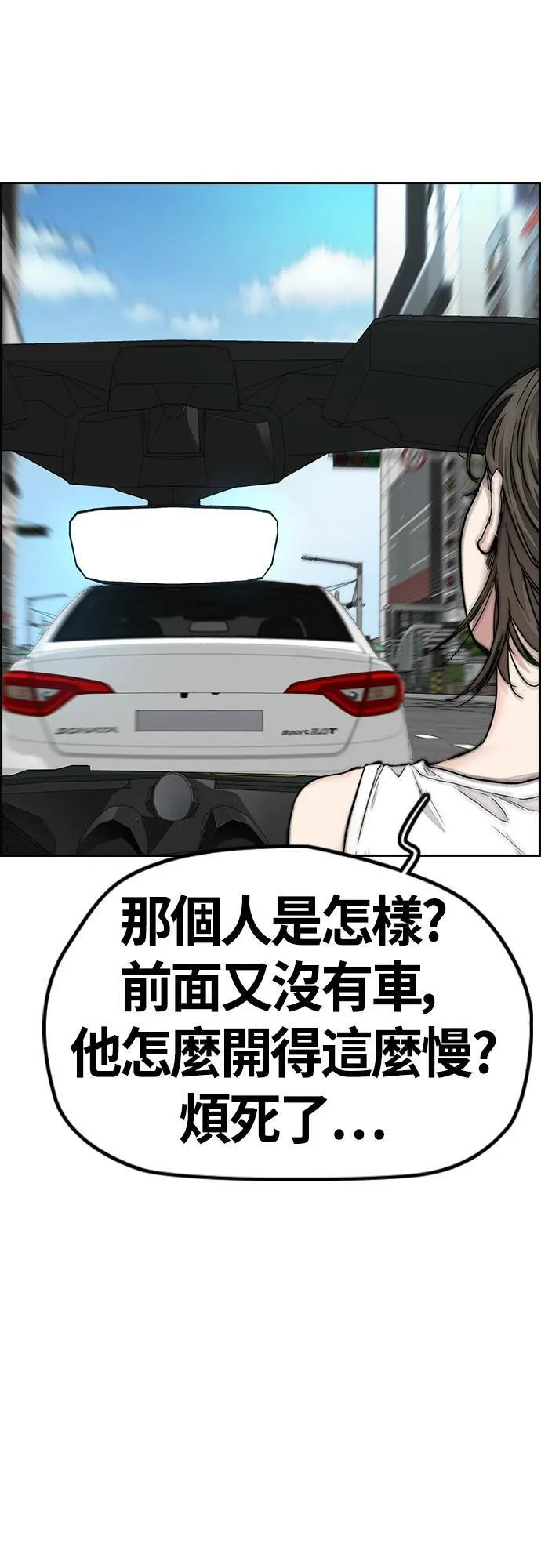 [第4季] 第32话 呵呵呵 第40页