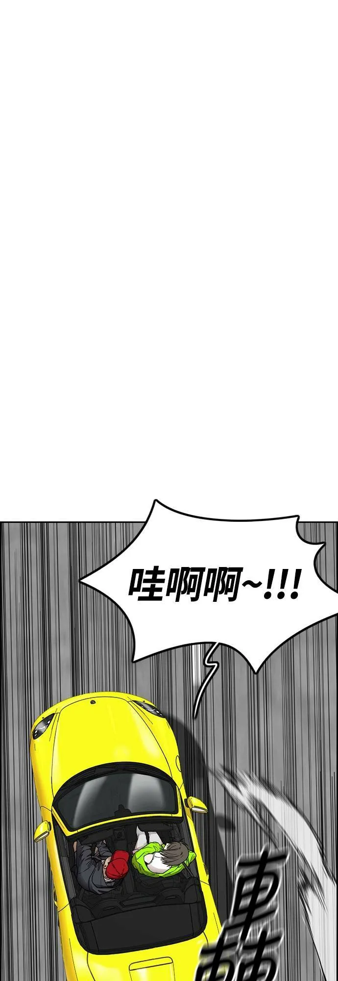 [第4季] 第32话 呵呵呵 第42页