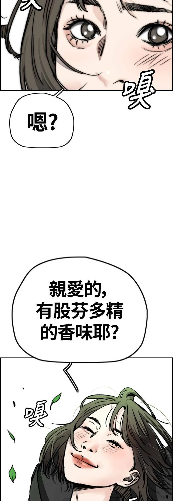 [第4季] 第32话 呵呵呵 第45页