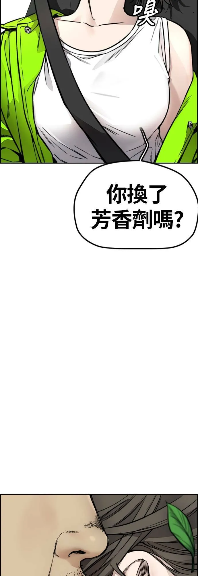 [第4季] 第32话 呵呵呵 第46页