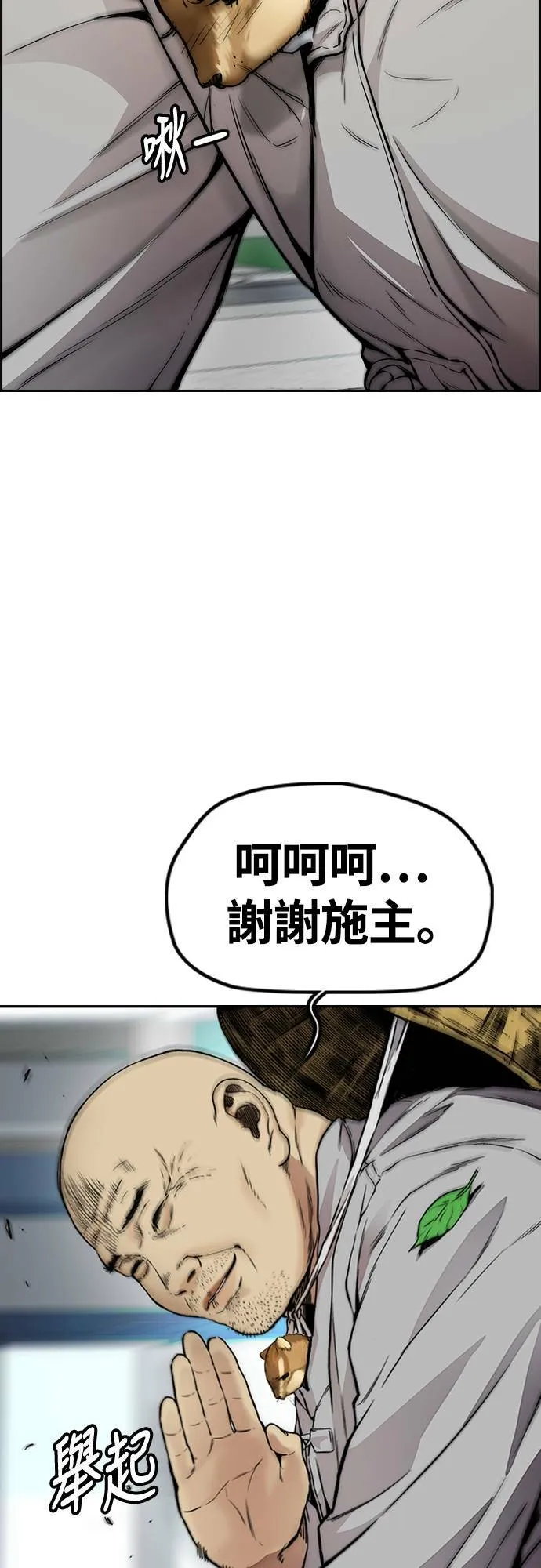 [第4季] 第32话 呵呵呵 第52页