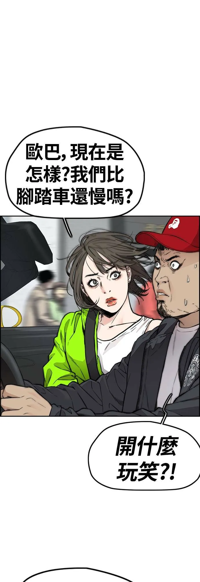 [第4季] 第32话 呵呵呵 第56页