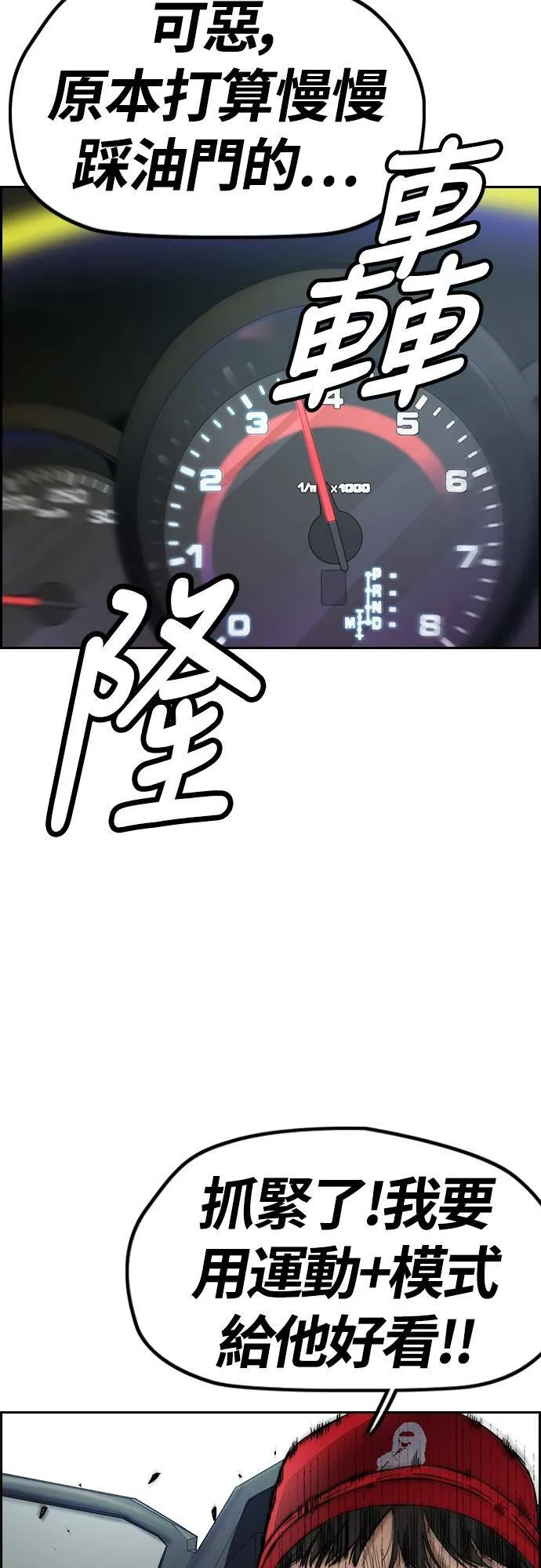 [第4季] 第32话 呵呵呵 第57页