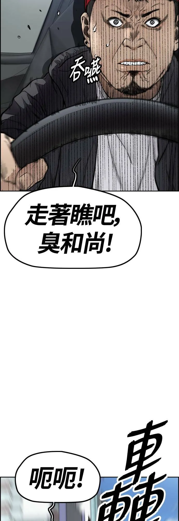 [第4季] 第32话 呵呵呵 第58页