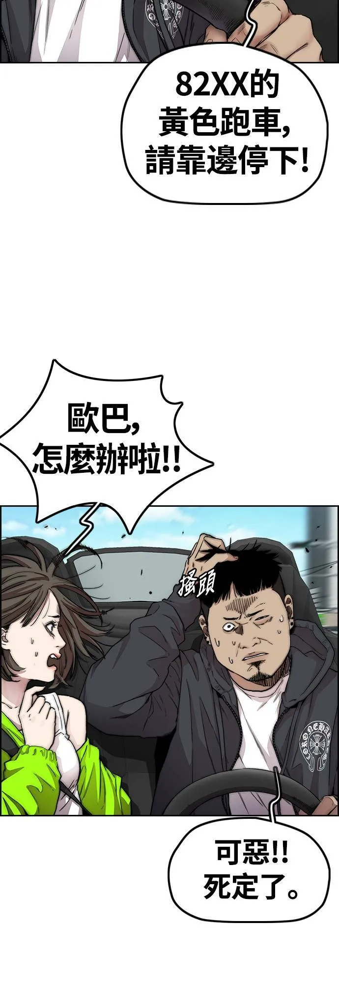 [第4季] 第32话 呵呵呵 第62页
