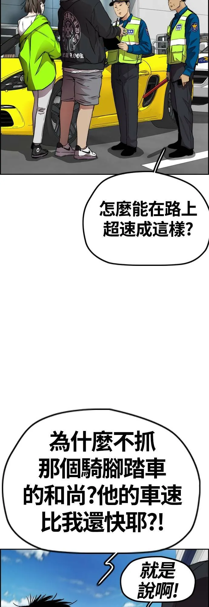 [第4季] 第32话 呵呵呵 第64页