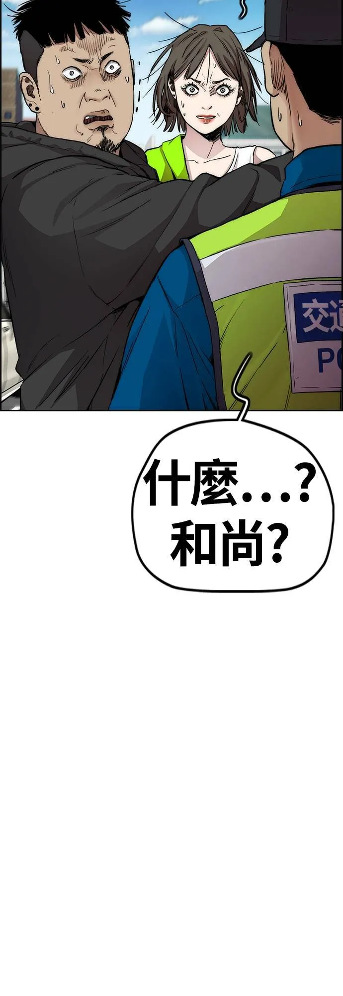 [第4季] 第32话 呵呵呵 第65页