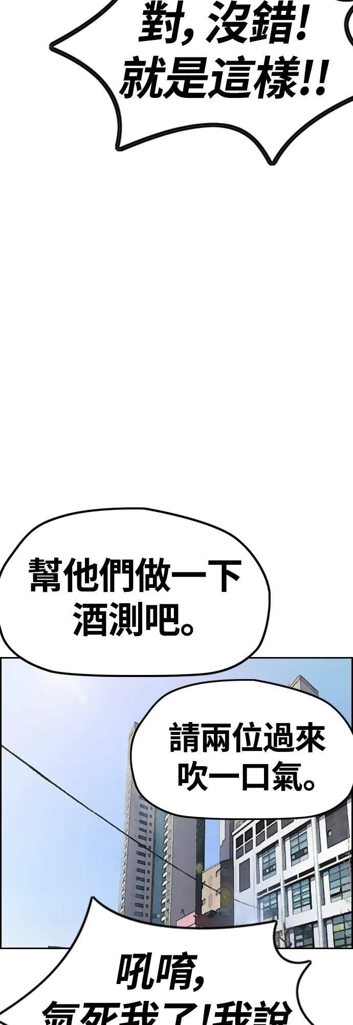 [第4季] 第32话 呵呵呵 第67页