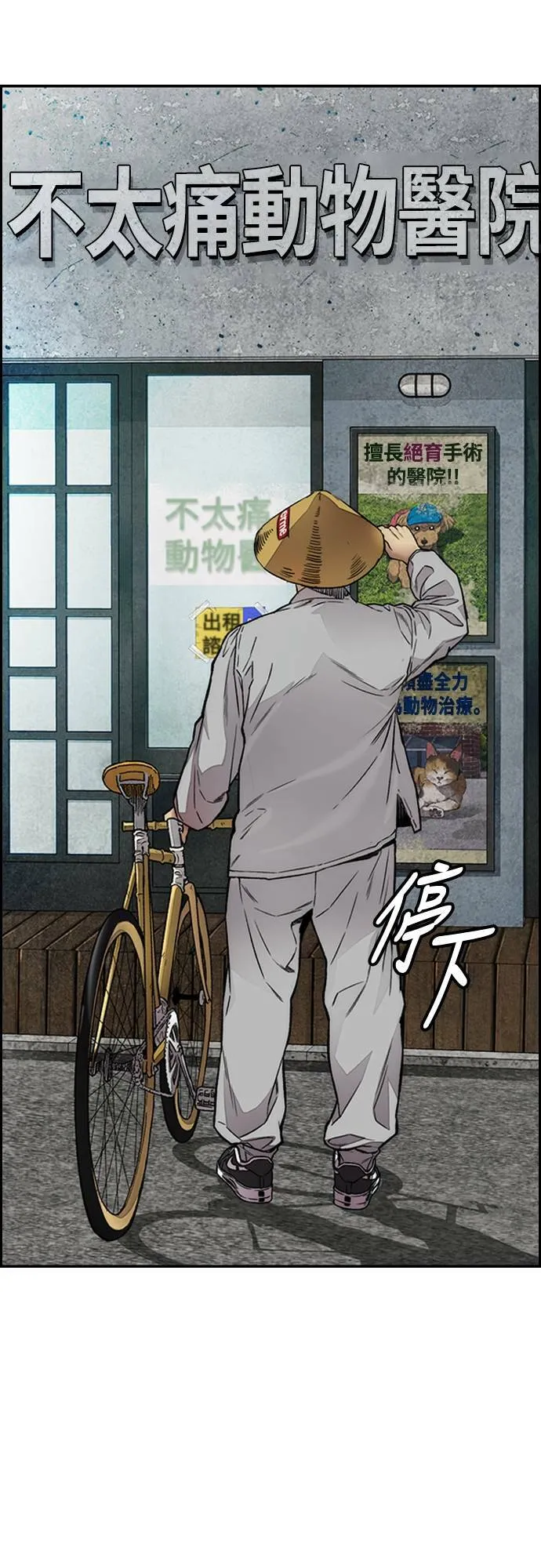 [第4季] 第32话 呵呵呵 第69页