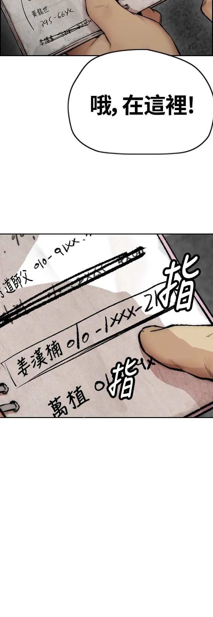 [第4季] 第32话 呵呵呵 第74页