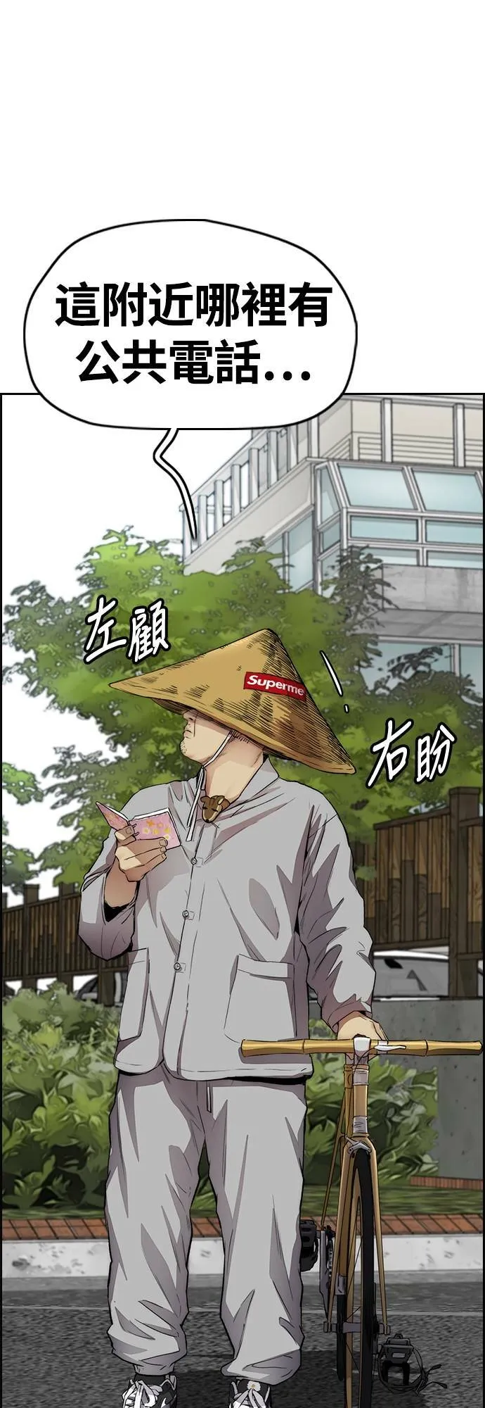 [第4季] 第32话 呵呵呵 第75页