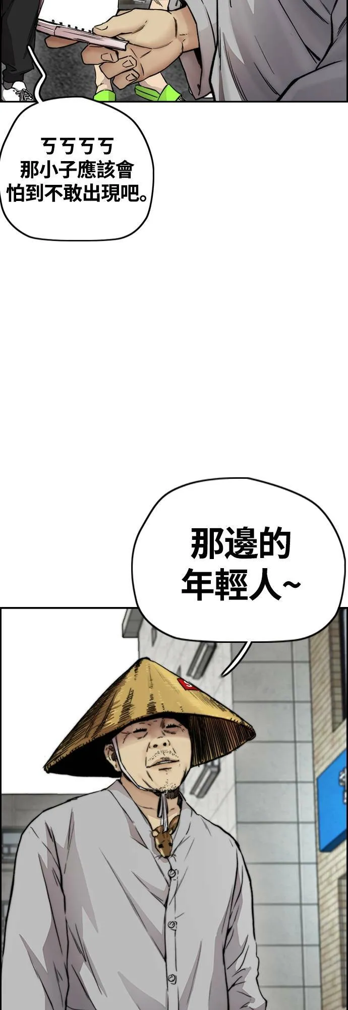 [第4季] 第32话 呵呵呵 第77页