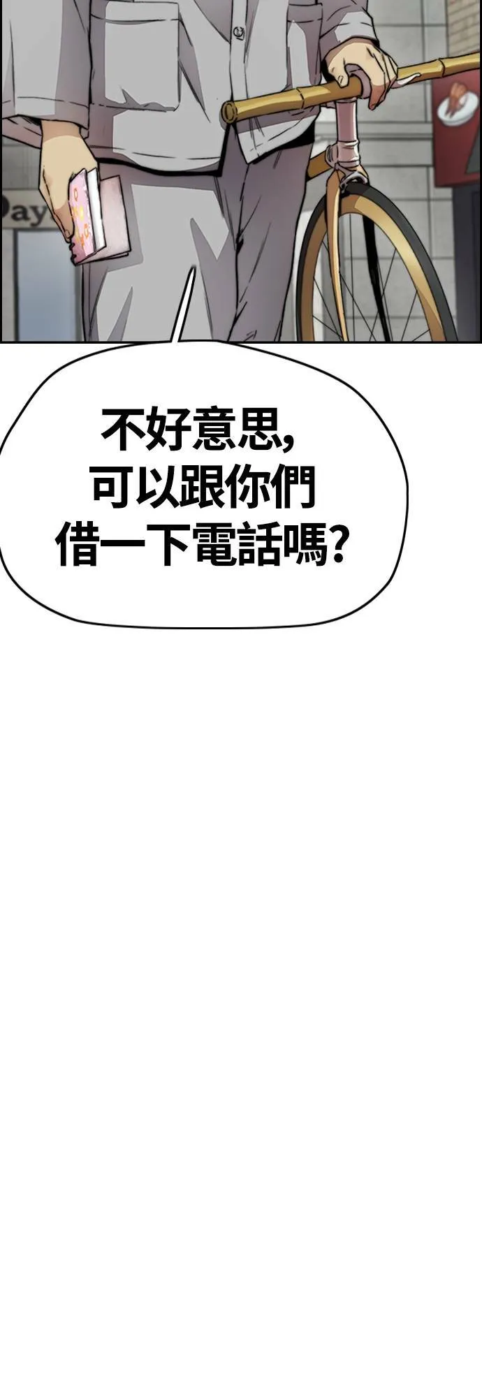 [第4季] 第32话 呵呵呵 第78页