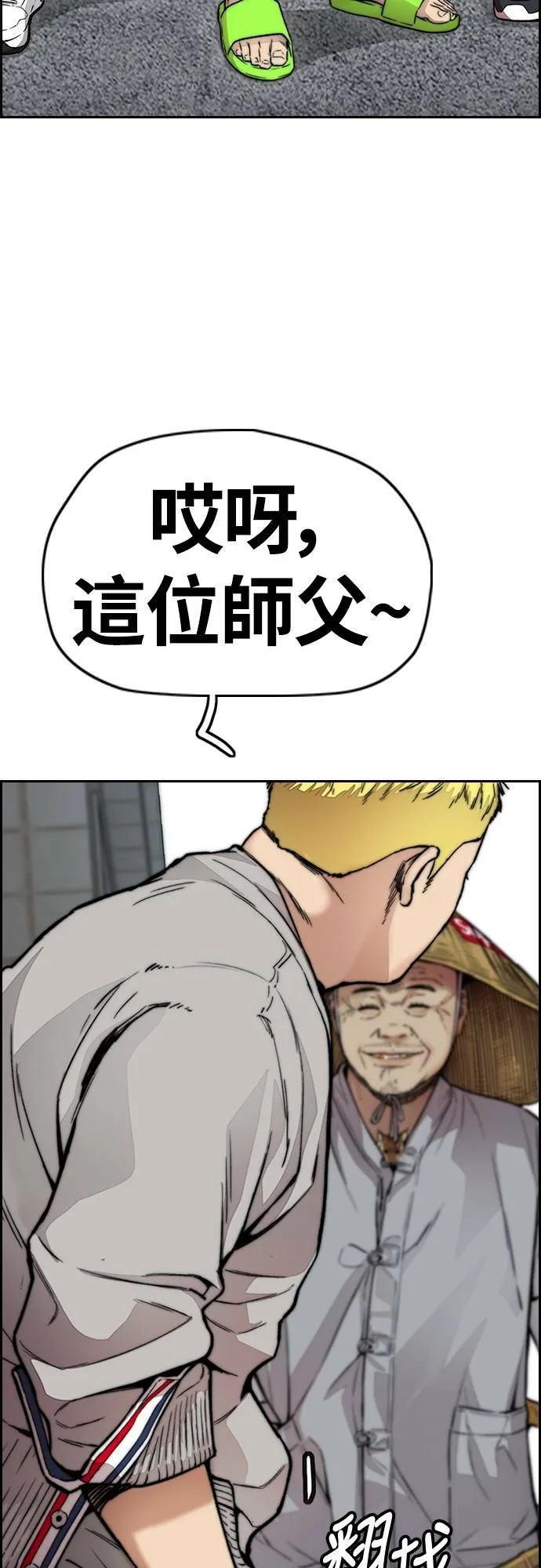 [第4季] 第32话 呵呵呵 第80页