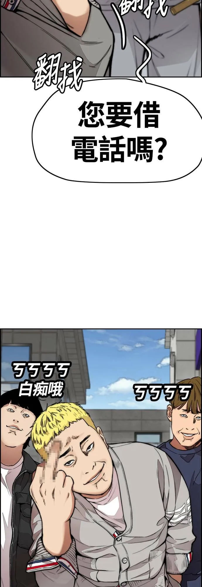 [第4季] 第32话 呵呵呵 第81页