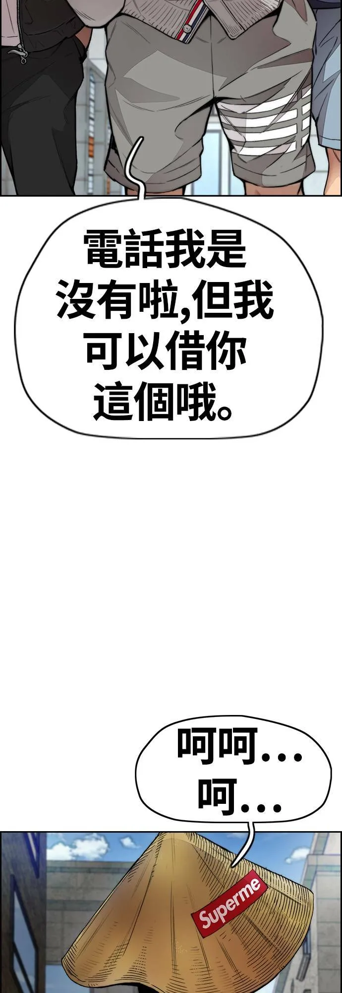[第4季] 第32话 呵呵呵 第82页
