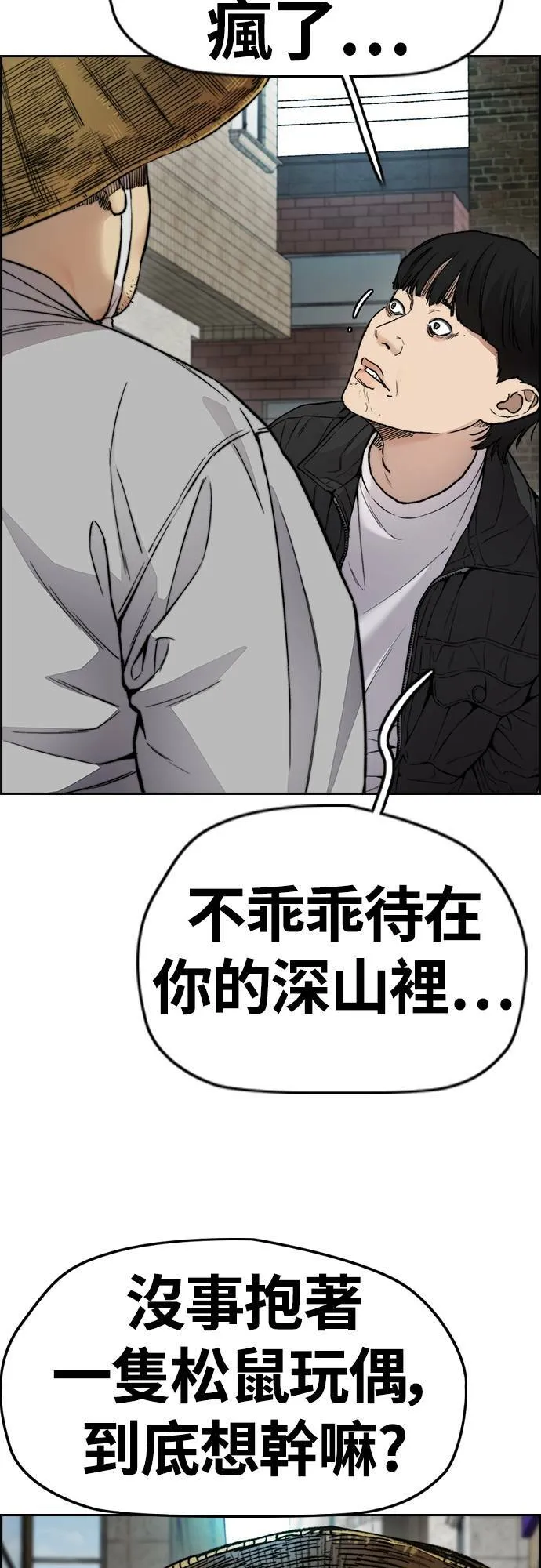 [第4季] 第32话 呵呵呵 第86页