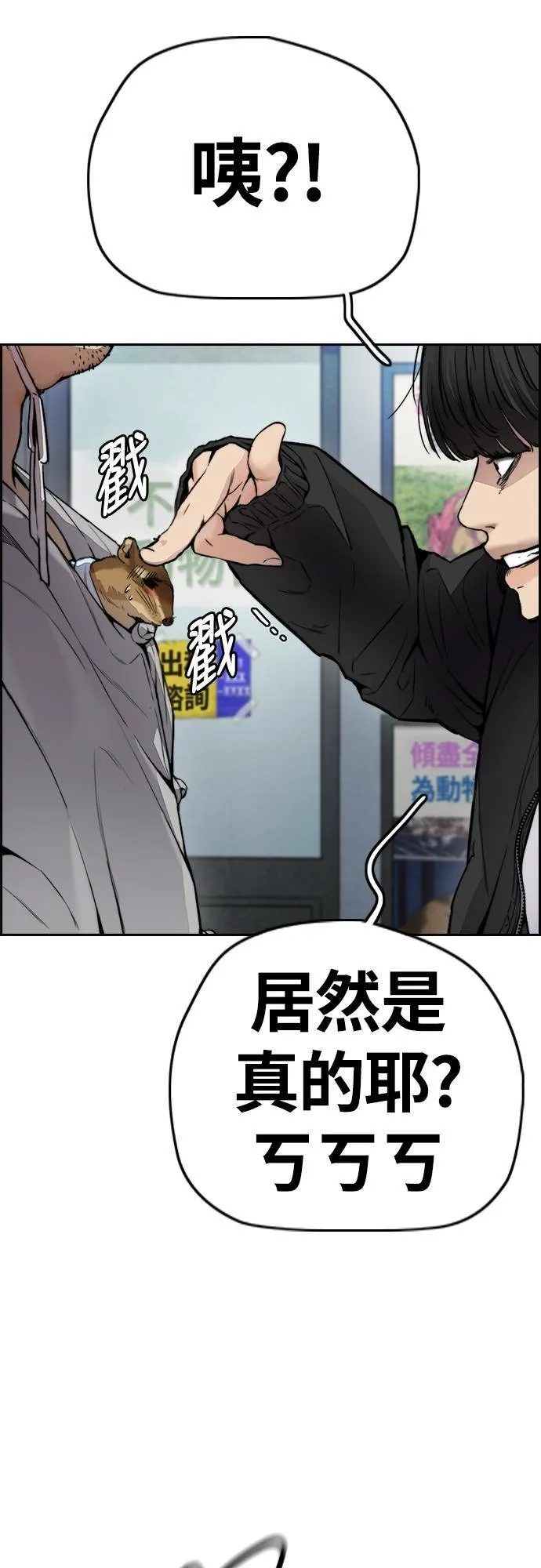 [第4季] 第32话 呵呵呵 第88页