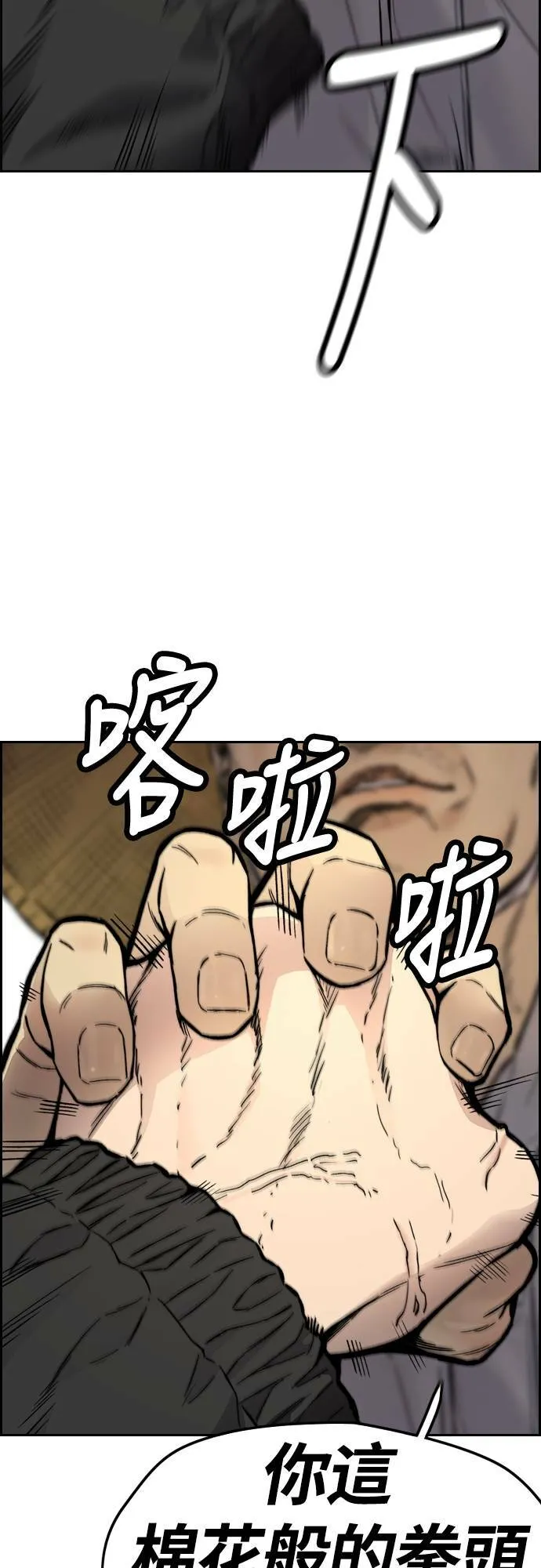 [第4季] 第32话 呵呵呵 第93页