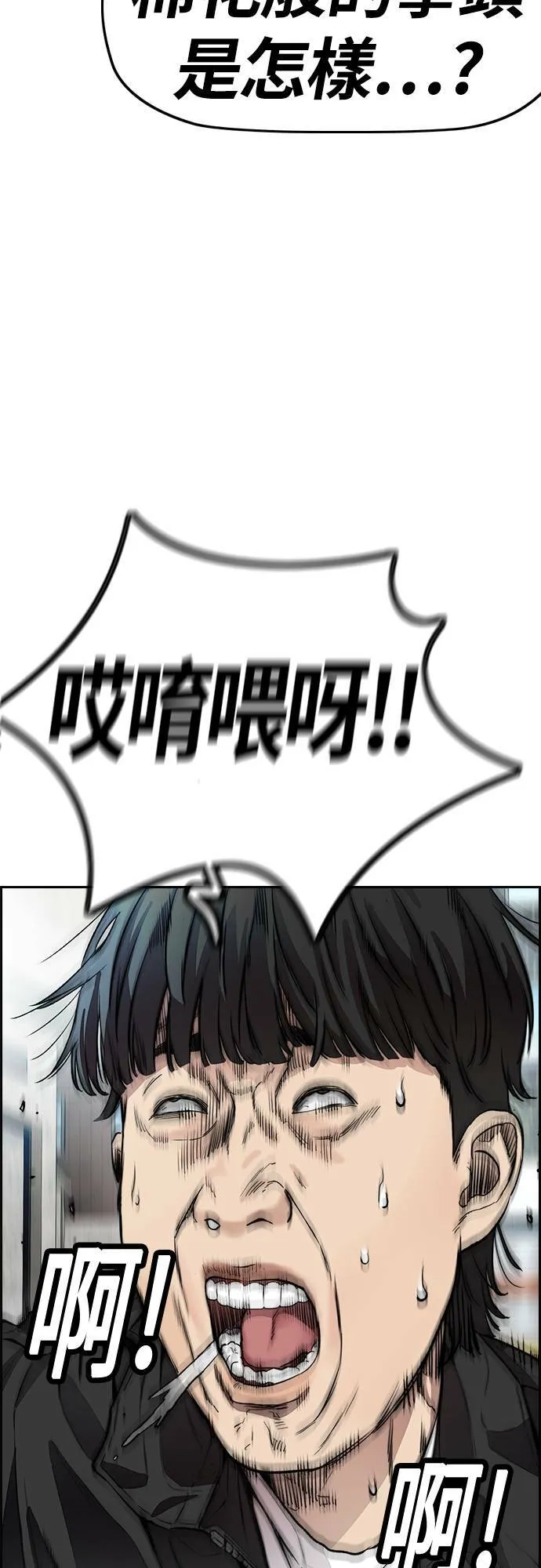 [第4季] 第32话 呵呵呵 第94页