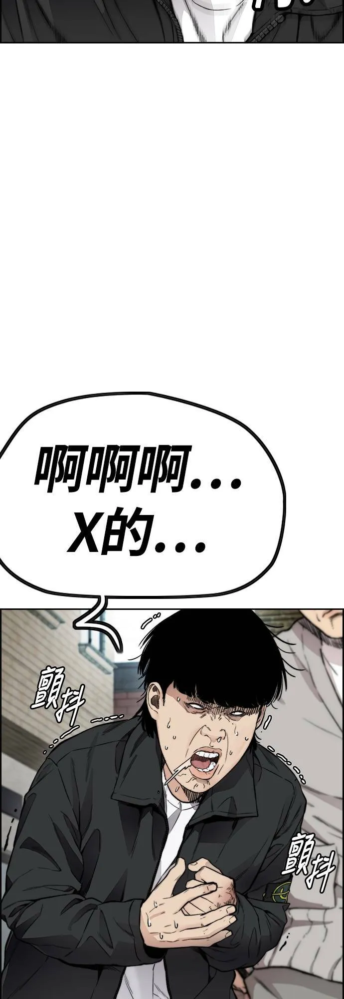 [第4季] 第32话 呵呵呵 第95页