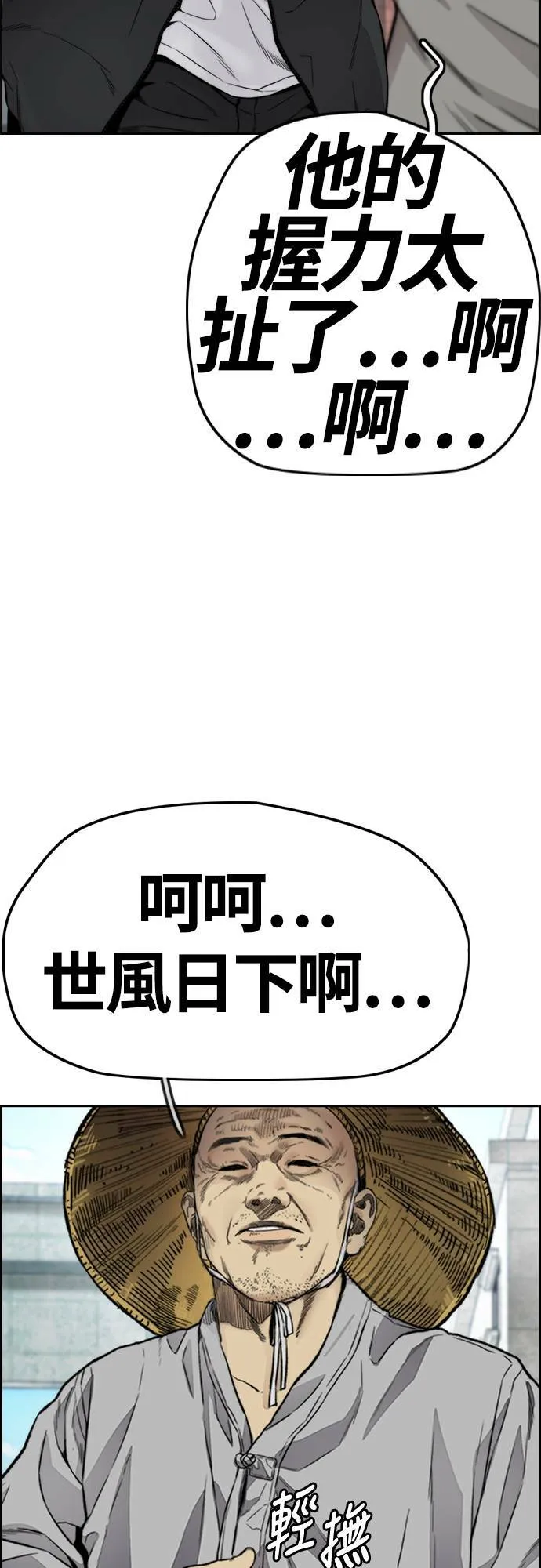 [第4季] 第32话 呵呵呵 第96页