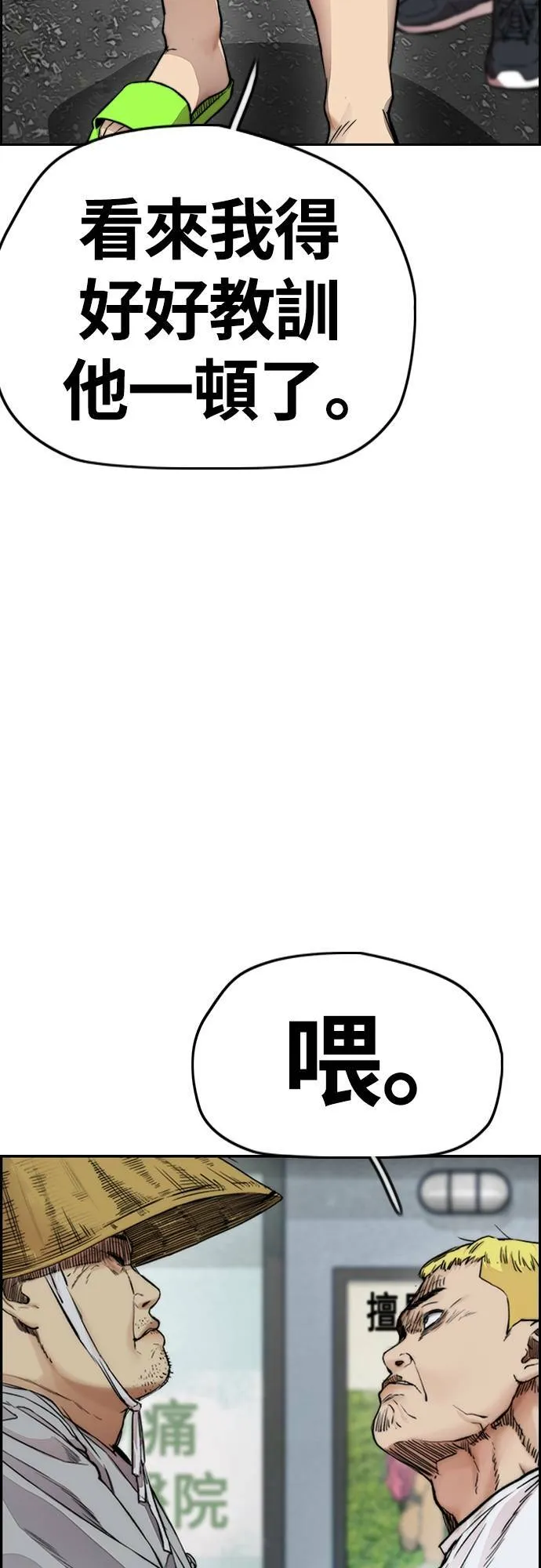 [第4季] 第32话 呵呵呵 第100页