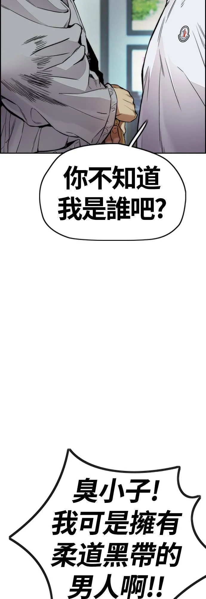 [第4季] 第32话 呵呵呵 第101页