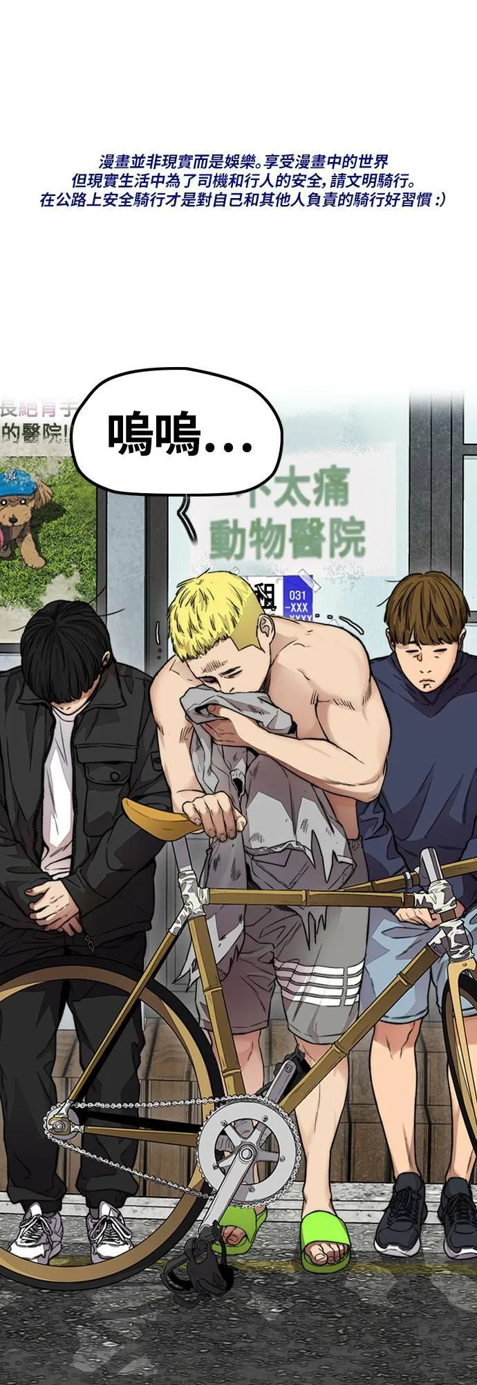 [第4季] 第33话 我想要变强! 第1页