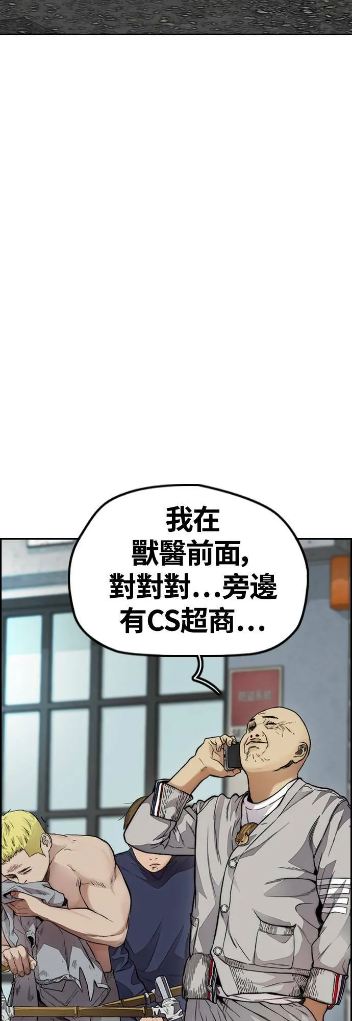 [第4季] 第33话 我想要变强! 第2页