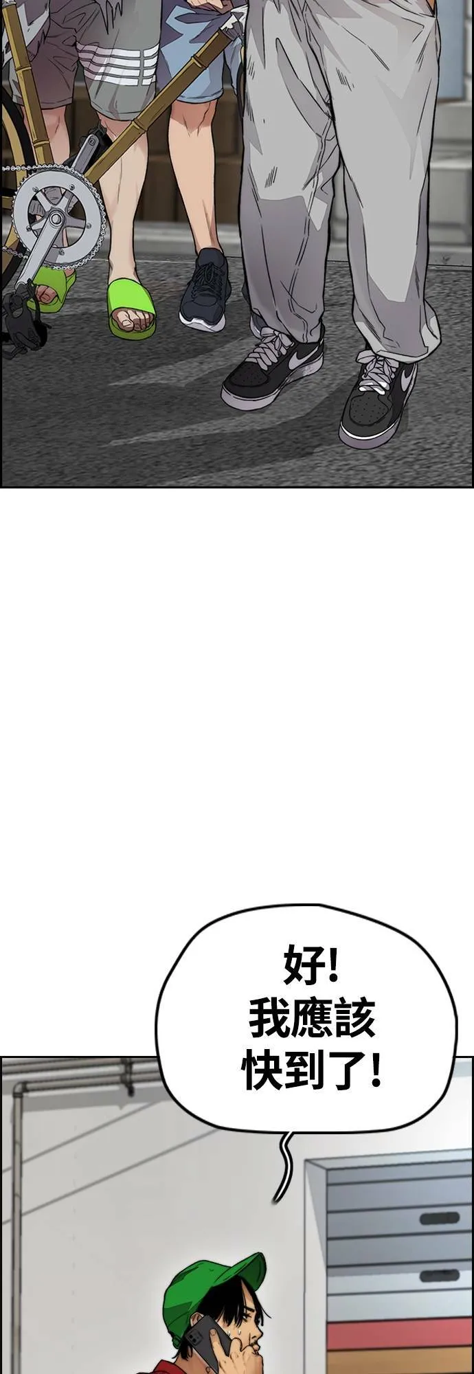 [第4季] 第33话 我想要变强! 第3页