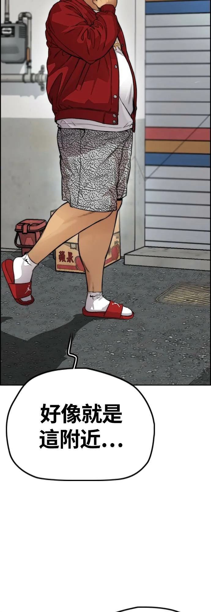[第4季] 第33话 我想要变强! 第4页