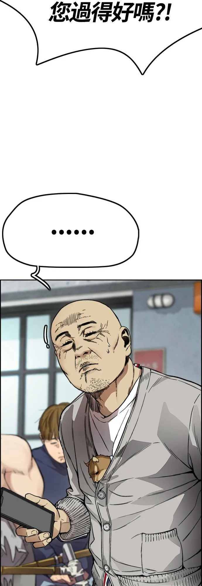 [第4季] 第33话 我想要变强! 第7页