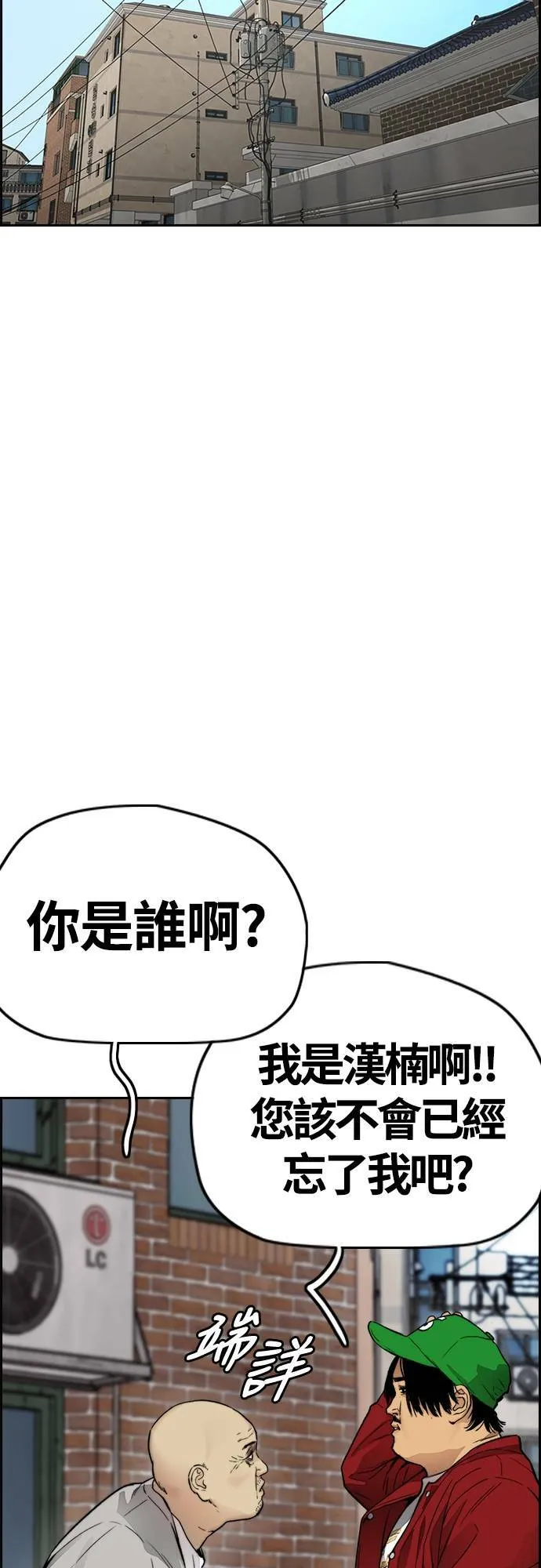 [第4季] 第33话 我想要变强! 第10页