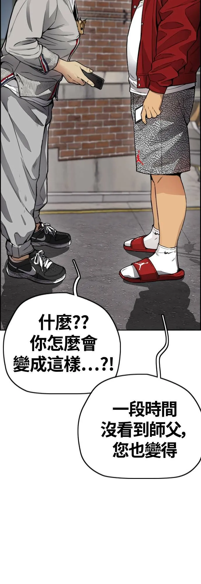[第4季] 第33话 我想要变强! 第11页