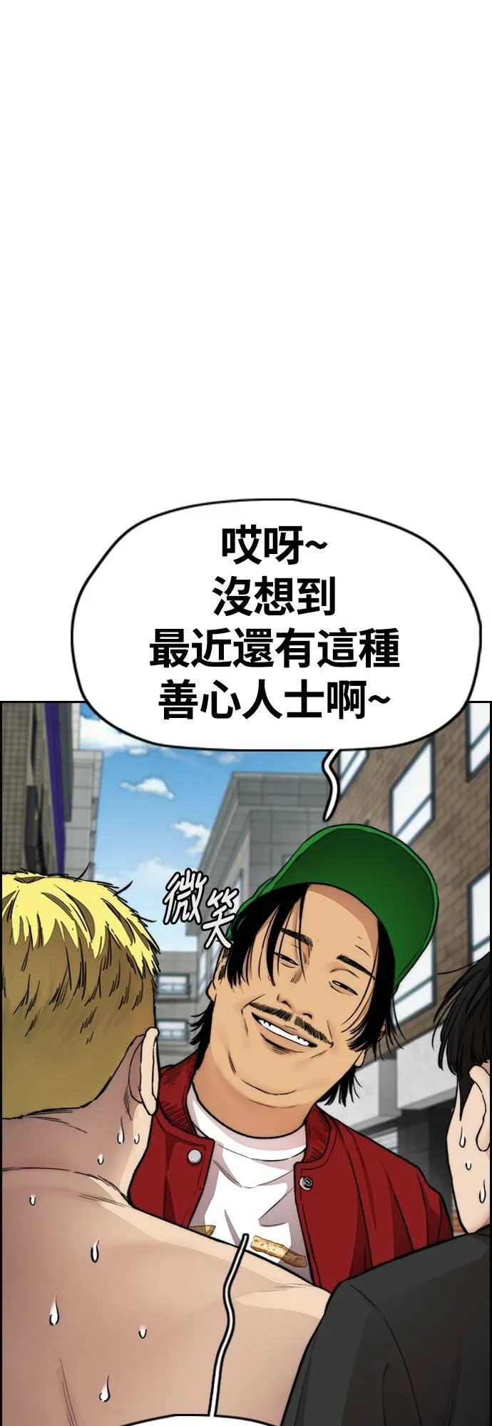 [第4季] 第33话 我想要变强! 第13页