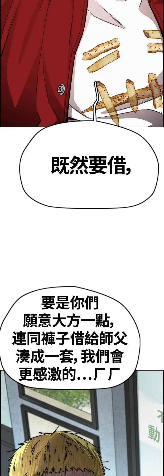 [第4季] 第33话 我想要变强! 第15页