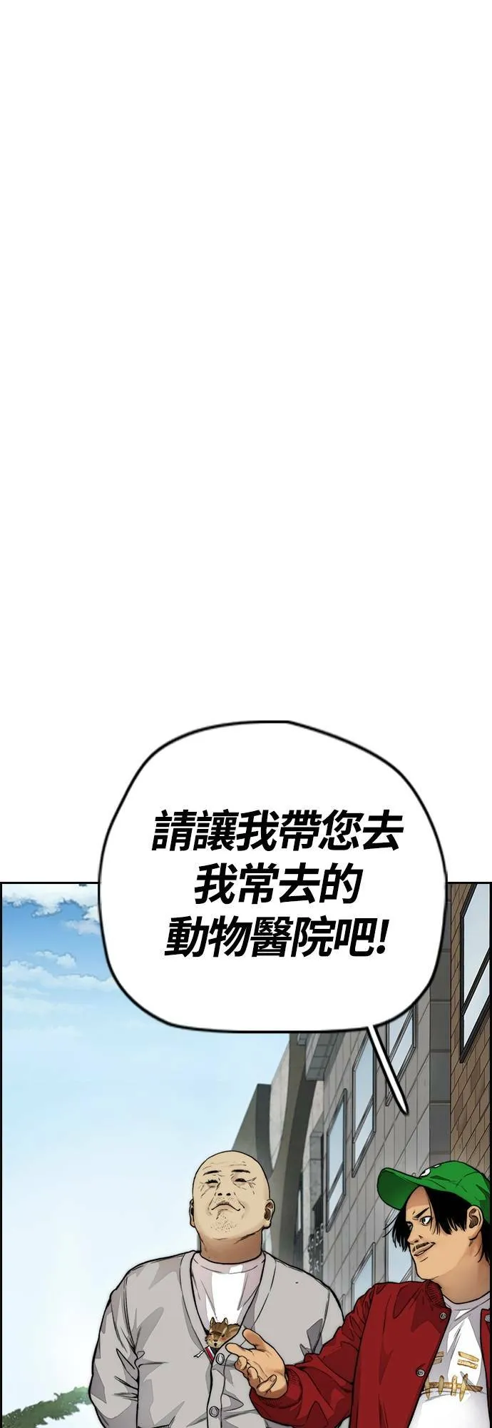 [第4季] 第33话 我想要变强! 第18页