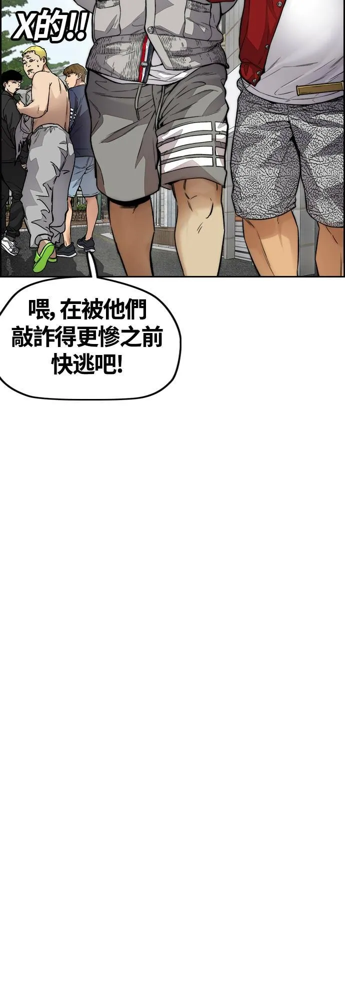 [第4季] 第33话 我想要变强! 第19页