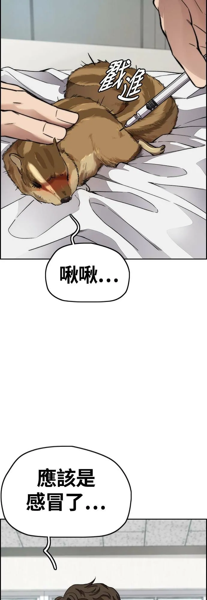 [第4季] 第33话 我想要变强! 第21页
