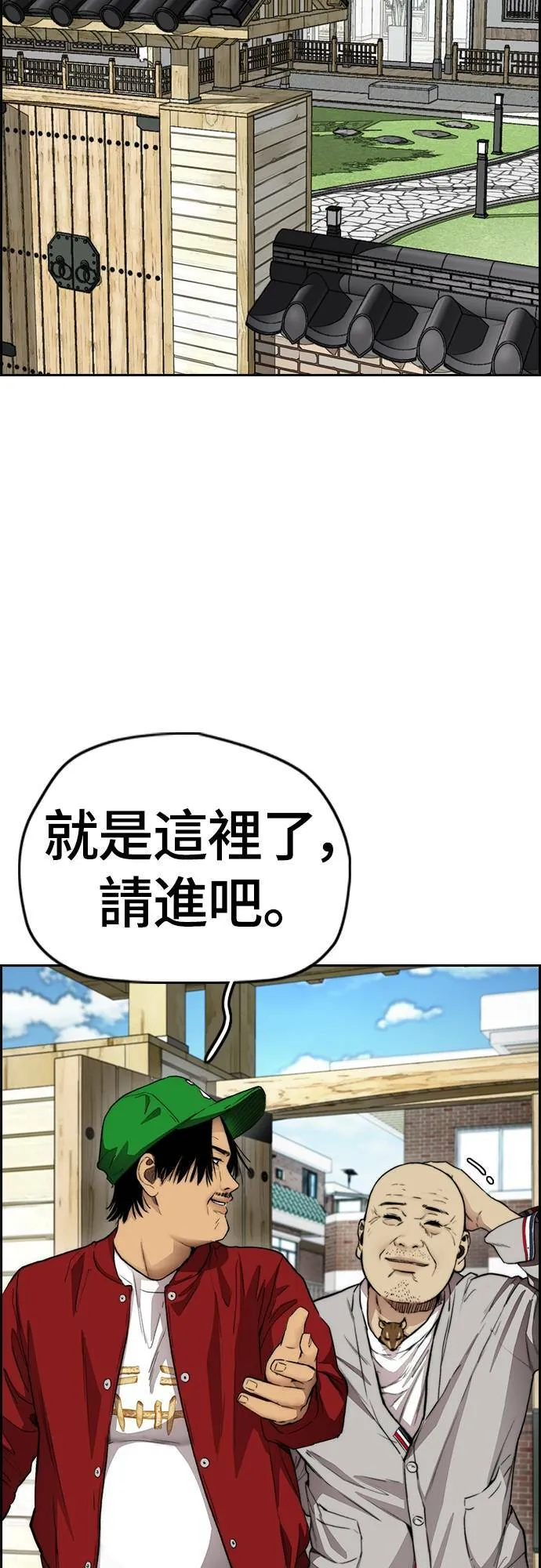 [第4季] 第33话 我想要变强! 第28页