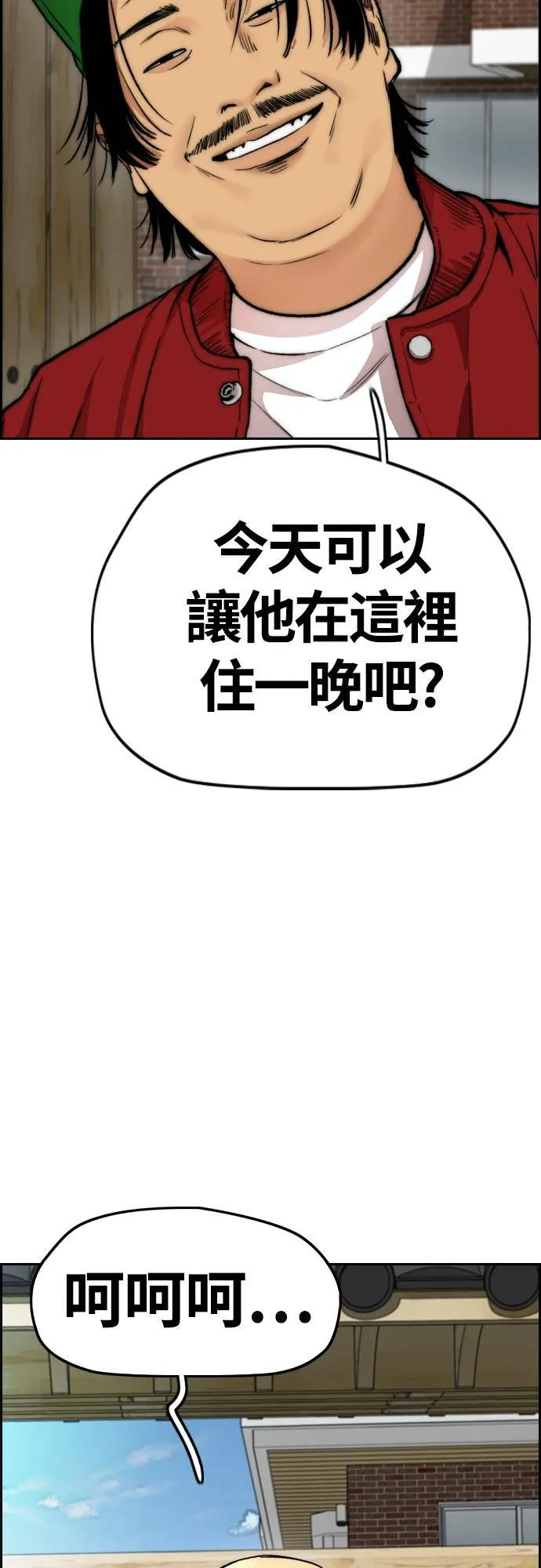 [第4季] 第33话 我想要变强! 第31页