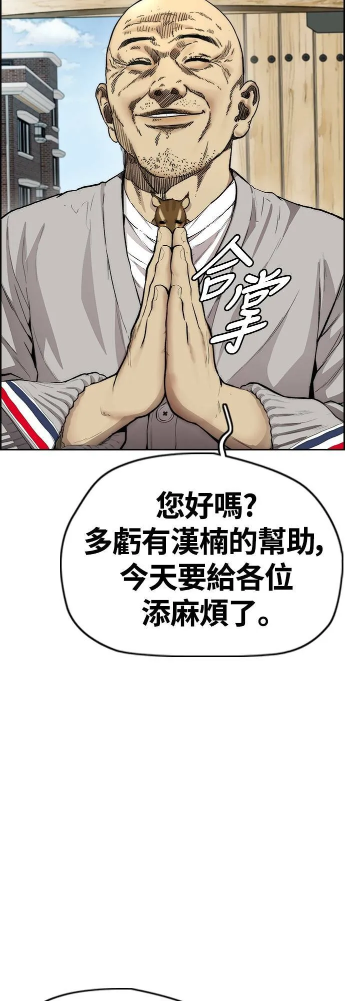 [第4季] 第33话 我想要变强! 第32页